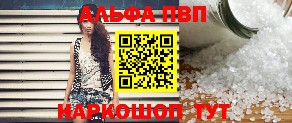 Павлово  даркнет сайт  Вход с VPN  A PVP VHQ  A PVP мука 