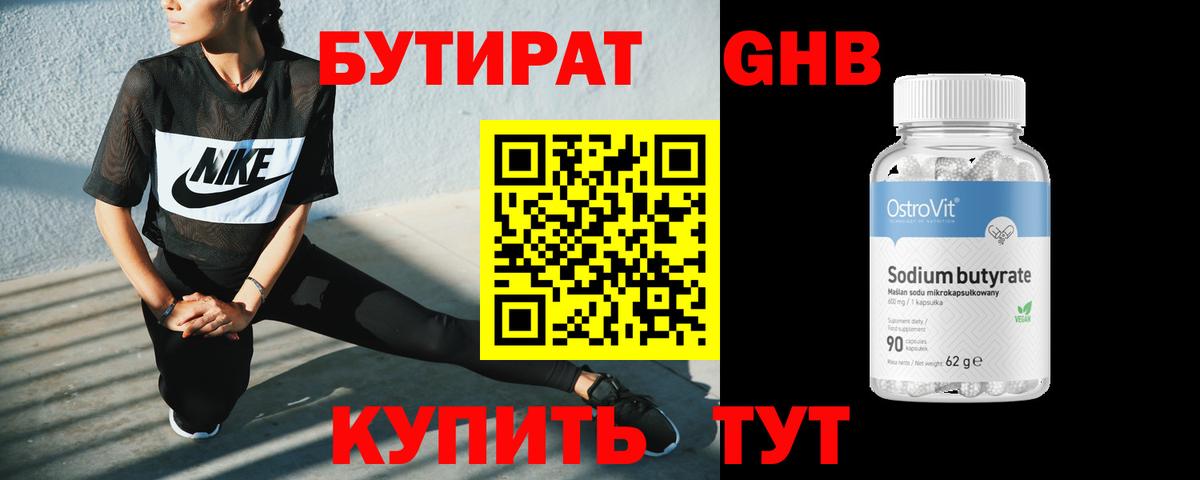 Павлово  Бутират вода  Вход с VPN 