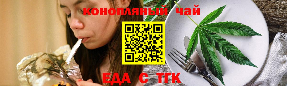 Cannafood марихуана Павлово
