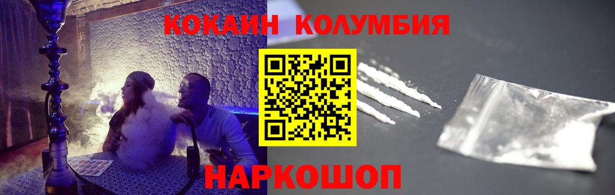 КОКАИН FishScale  Вход с VPN  Павлово  Кокаин 99% 