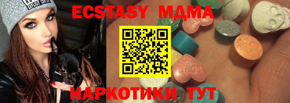 Ecstasy  ЭКСТАЗИ Дубай  Вход с VPN  магазин продажи наркотиков  Павлово 