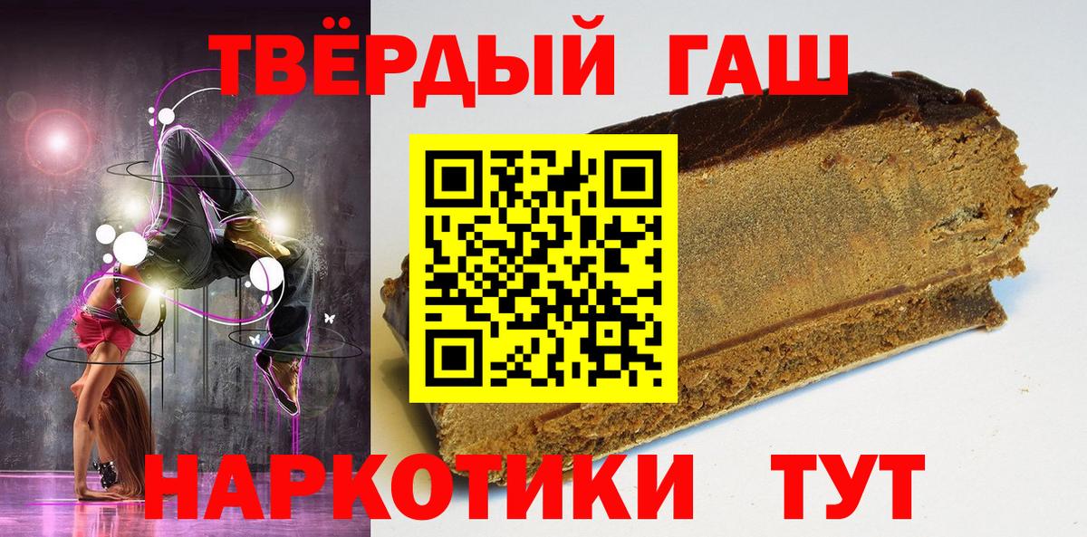 ГАШИШ hashish  Вход с VPN  Павлово  ГАШ  ГАШИШ VHQ 