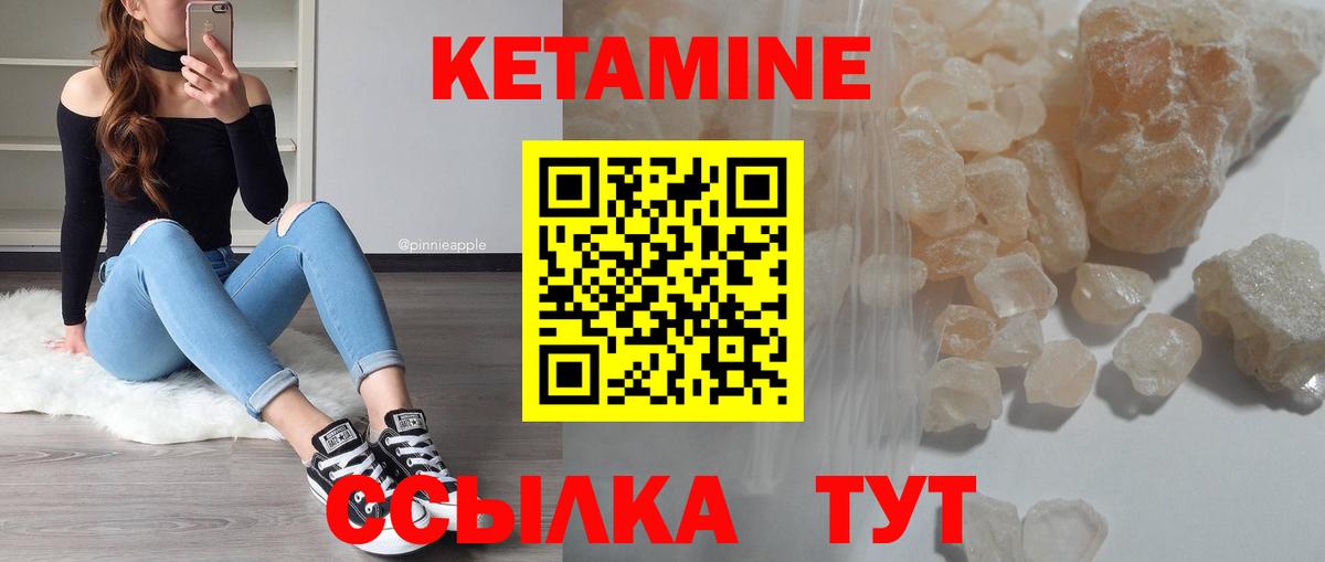 КЕТАМИН VHQ Павлово