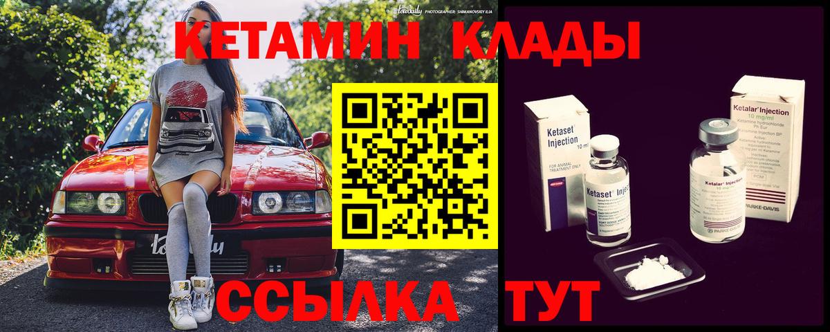 omg зеркало  Кетамин VHQ  Вход с VPN  Павлово 