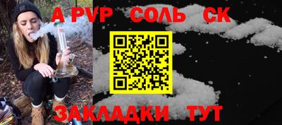 стафф Тулун
