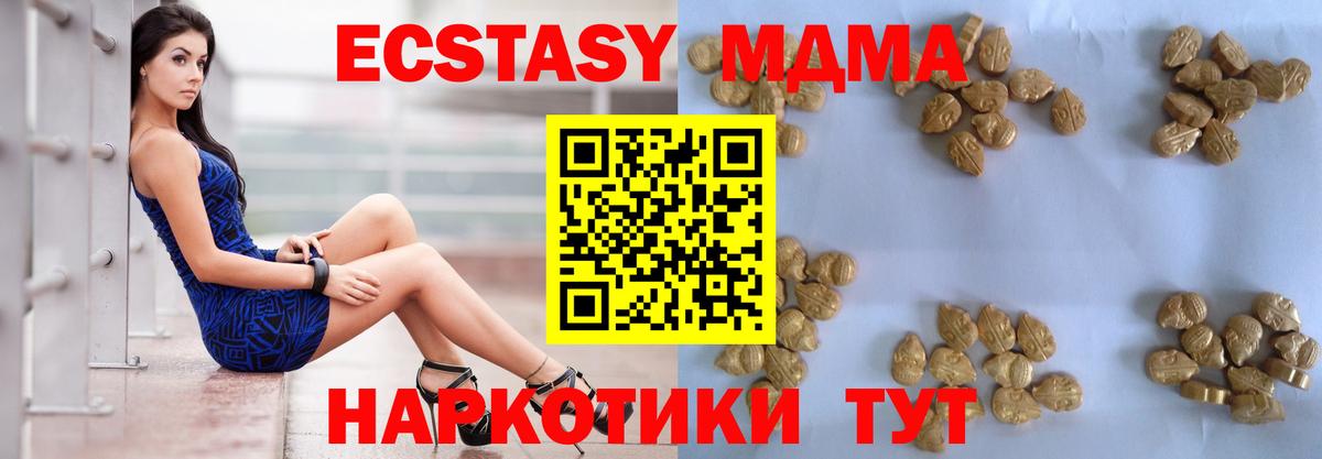 МДМА VHQ Павлово