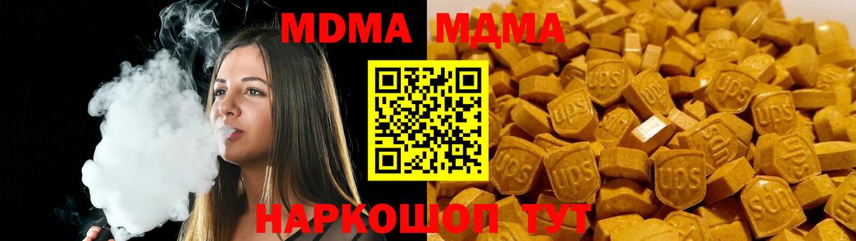 Павлово  MDMA VHQ  Вход с VPN  MDMA  МДМА Molly 