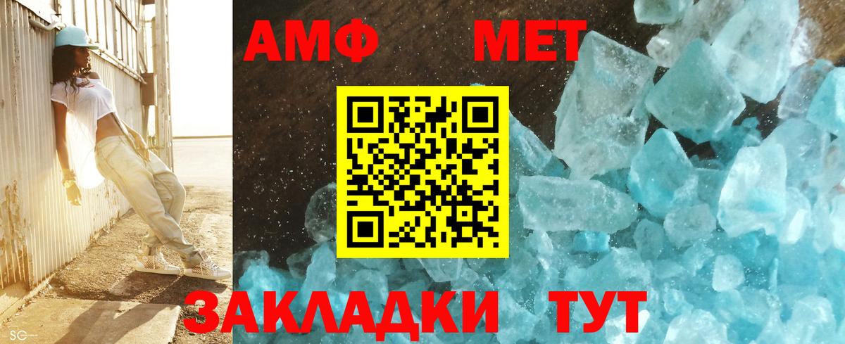 Павлово  МЕТАМФЕТАМИН  Вход с VPN  Первитин винт 