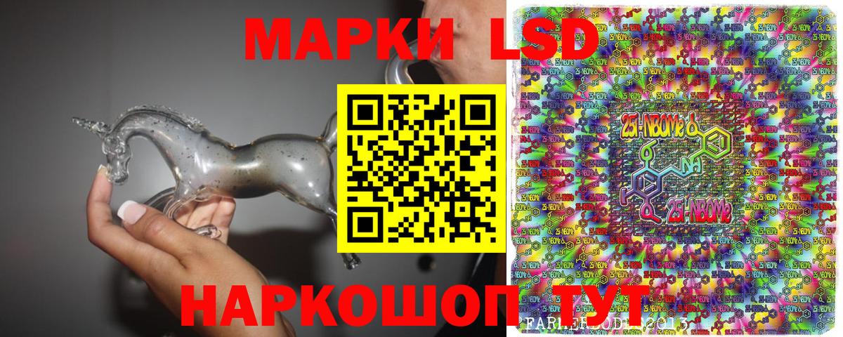 Марки 25I-NBOMe  Вход с VPN  Павлово  Марки 25I-NBOMe 1,5мг 