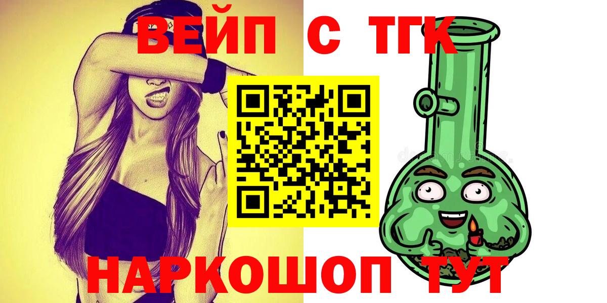закладки  Вход с VPN  Дистиллят ТГК THC oil  Павлово  Дистиллят ТГК концентрат 