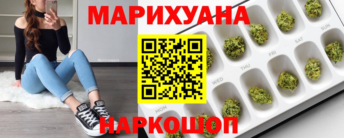 Конопля сатива  Вход с VPN  Бошки Шишки Ganja  Павлово 